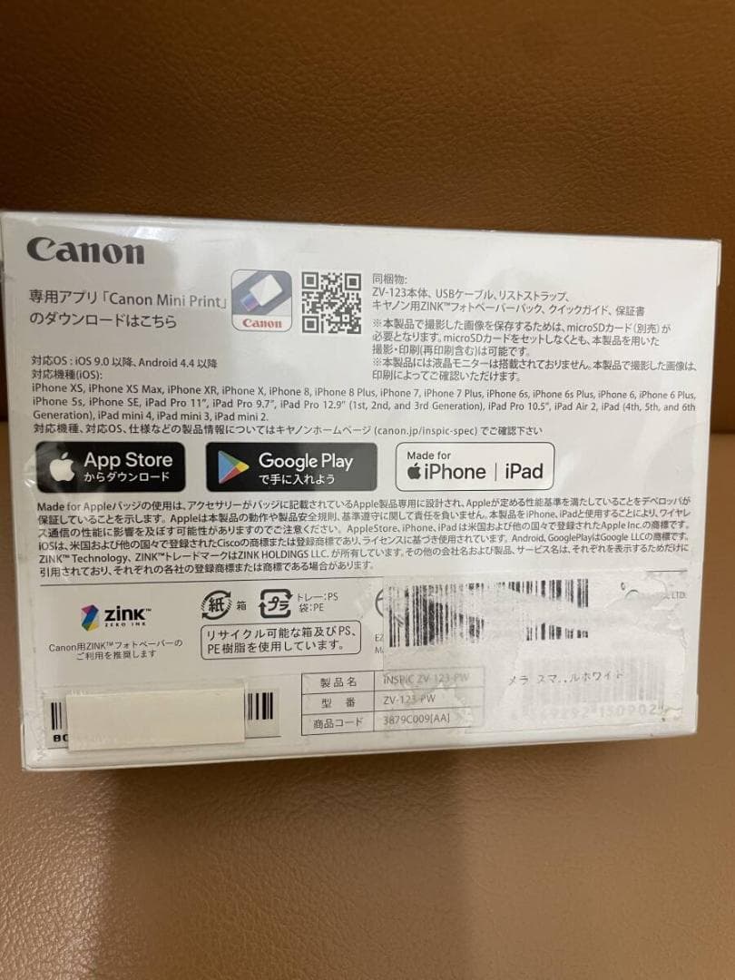 ぽ*る様 Canon インスピック　ZV-123-PWパールホワイト　スマホプリ