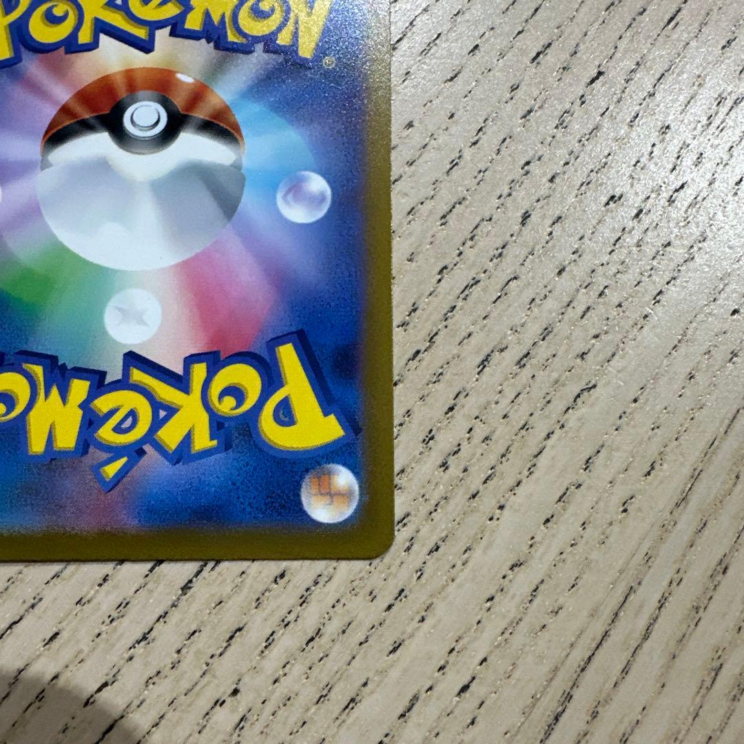 フ*)様 コイキング AR SV1a トリプレットビート 080/073