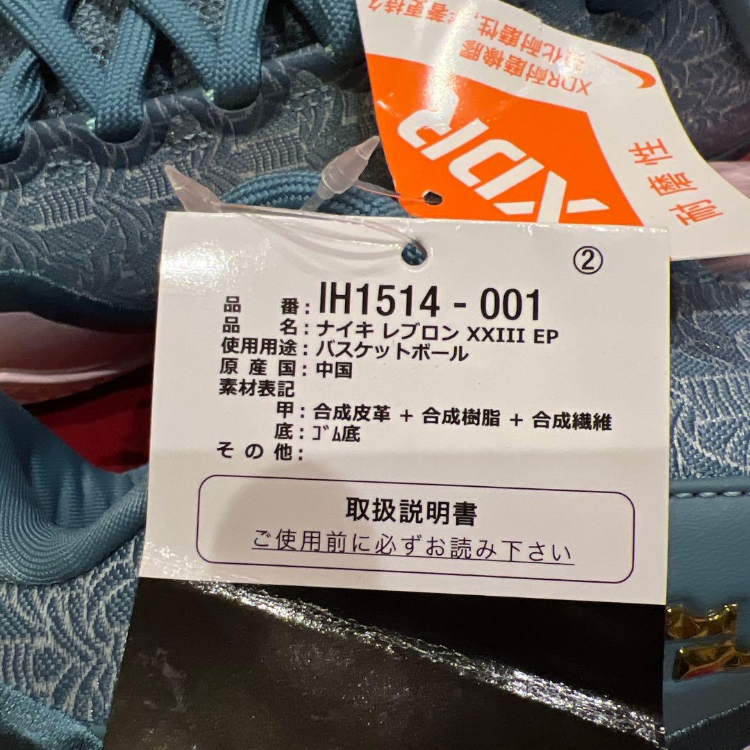 【新品】　NIKE　ナイキ　LeBron 23　レブロン　Miami Twice