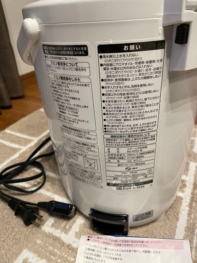 ☆良品！ 象印 ZOJIRUSHI スチーム式加湿器 EE-RR50型 加湿器