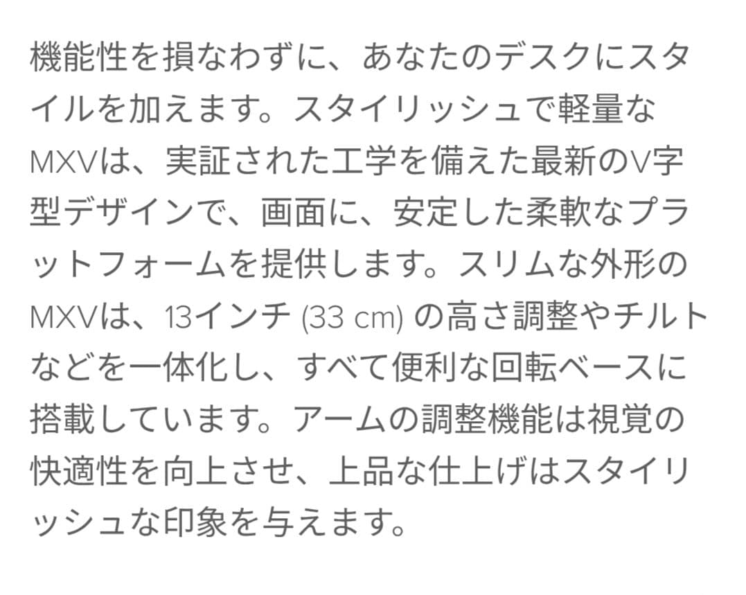 美品 エルゴトロン MXVデスクデュアルモニターアーム 45-496-224
