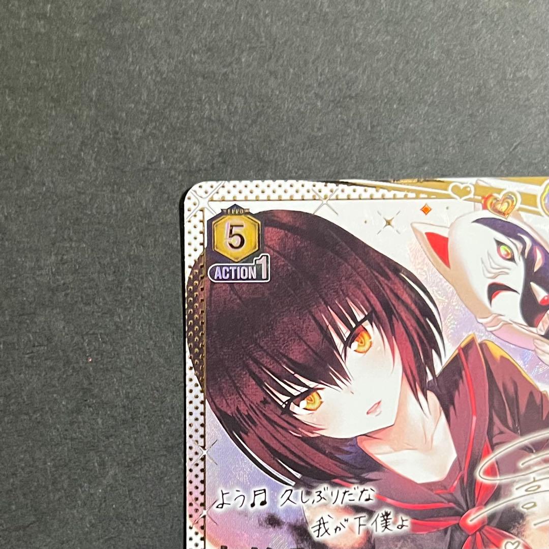 【美品】ユニオンアリーナ toloveる ネメシス sr★★ サイン パラレル