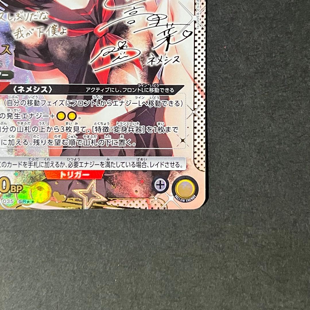 【美品】ユニオンアリーナ toloveる ネメシス sr★★ サイン パラレル