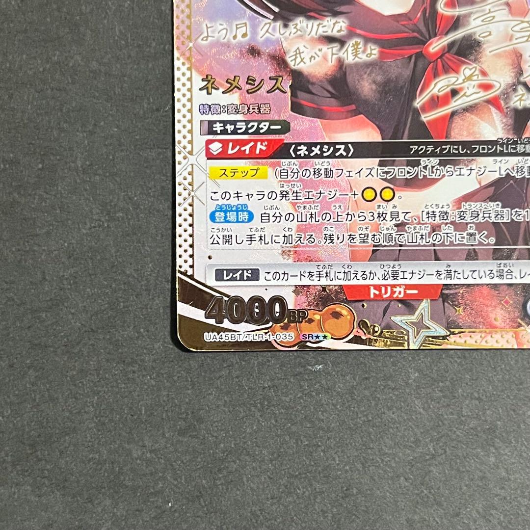 【美品】ユニオンアリーナ toloveる ネメシス sr★★ サイン パラレル