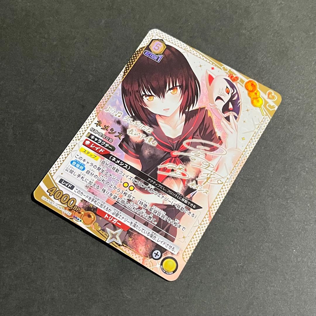 【美品】ユニオンアリーナ toloveる ネメシス sr★★ サイン パラレル