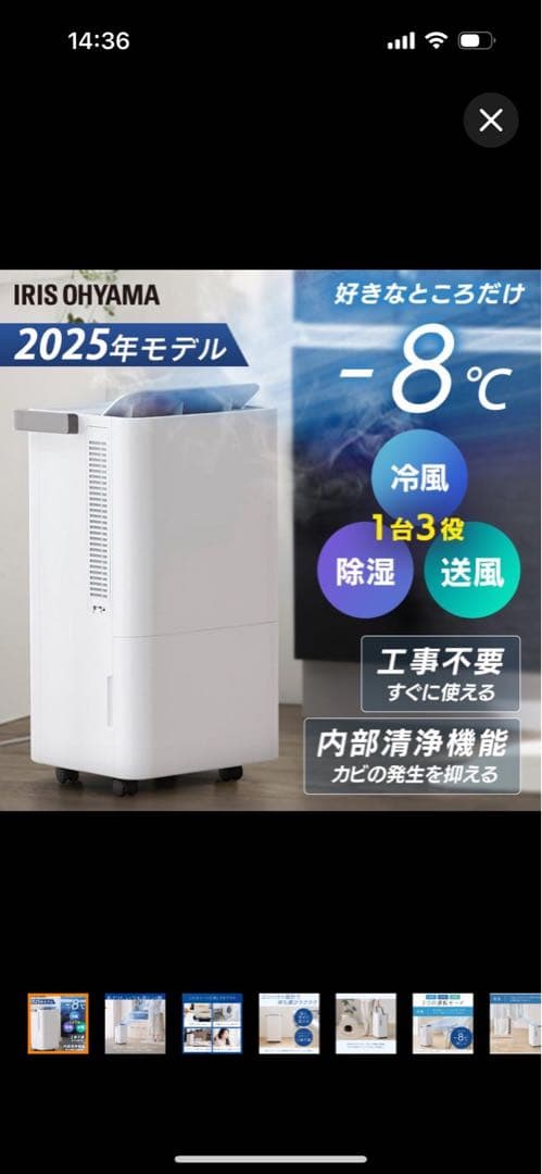 IRIS OHYAMA コンパクトクーラー ICA-0301Y-W ダクト付き