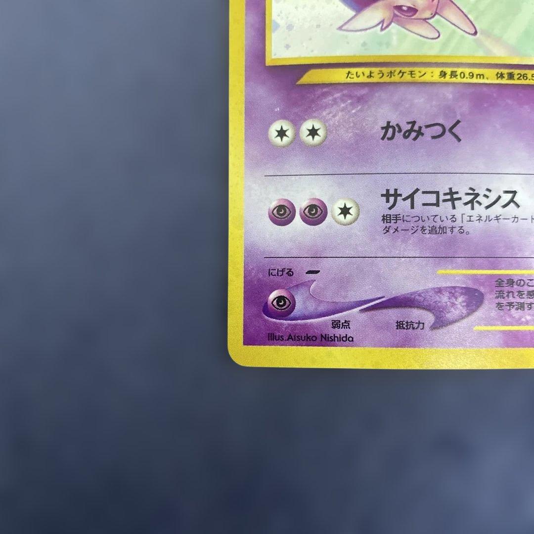 ポケカ　エーフィ ★ 拡張パック第2弾 遺跡をこえて… 旧裏