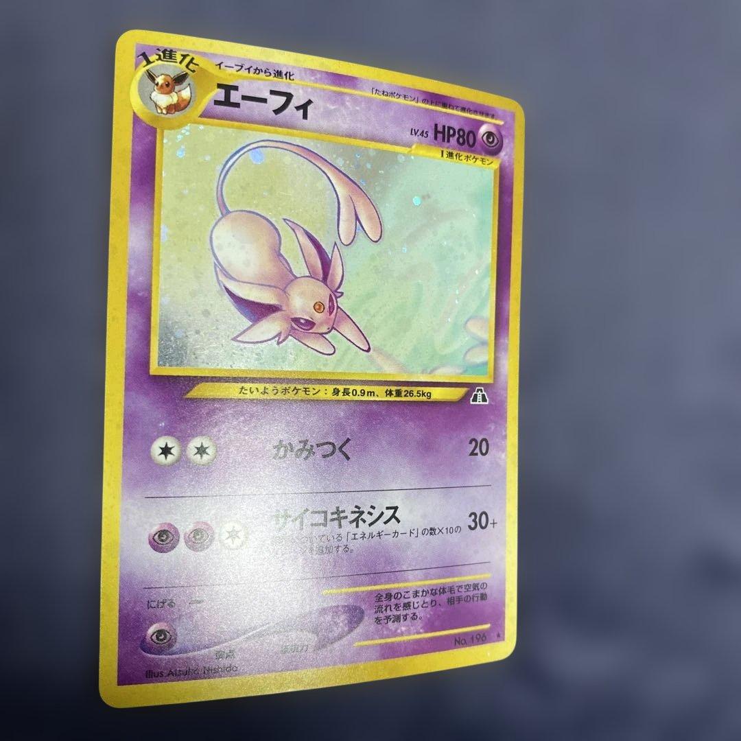 ポケカ　エーフィ ★ 拡張パック第2弾 遺跡をこえて… 旧裏