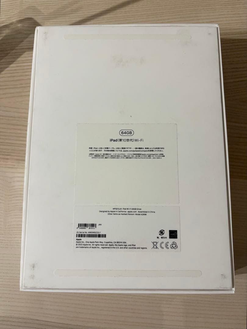iPad 第10世代　64GB Wi-Fi シルバー　付属品