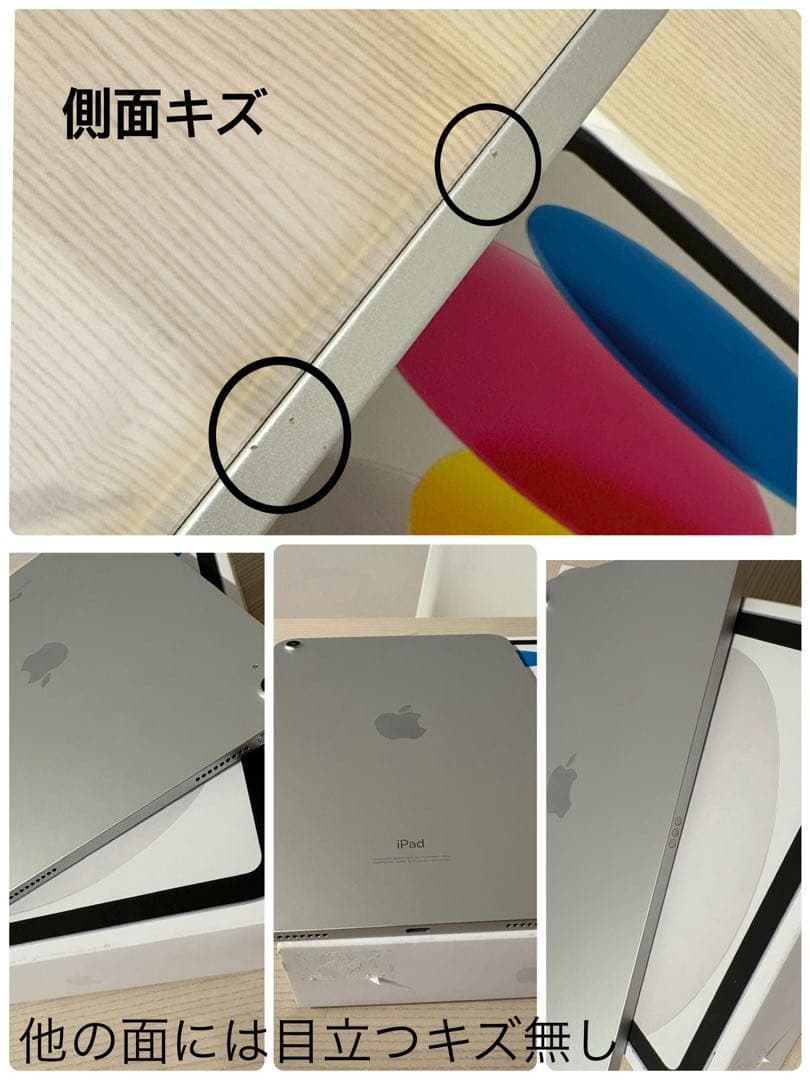 iPad 第10世代　64GB Wi-Fi シルバー　付属品