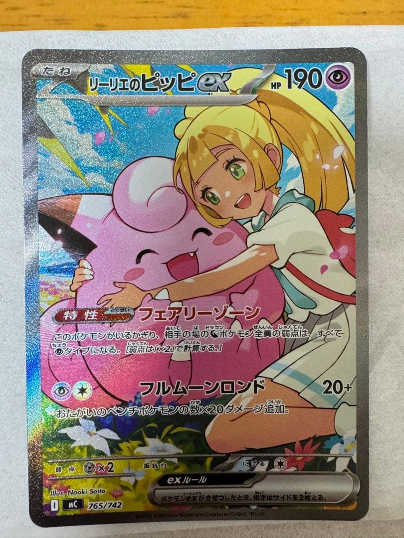 リーリエのピッピex sar仕様スタートデッキ100 No.32 デッキセット