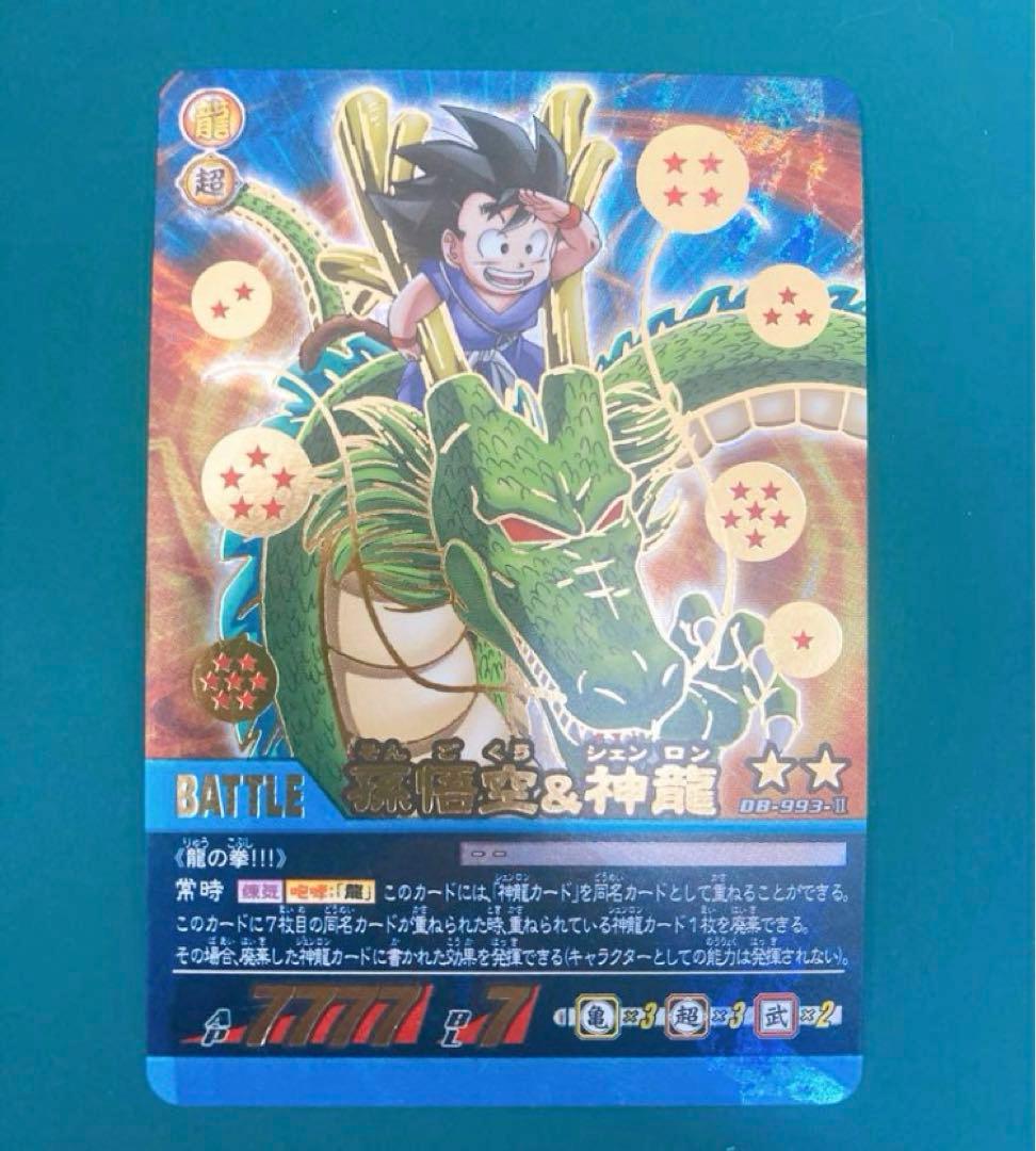 S*r様 特価　限定　バンダイ　ドラゴンボール　カードゲーム　引退品　大量　キラ