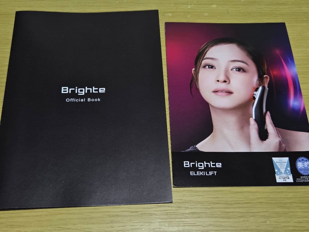 【美品】Brighte エレキリフト美顔器　おまけ特典たっぷり！
