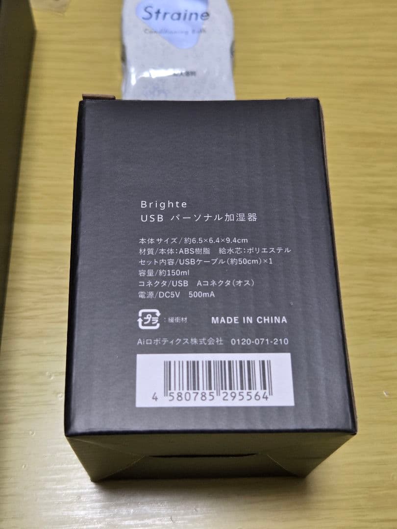 【美品】Brighte エレキリフト美顔器　おまけ特典たっぷり！