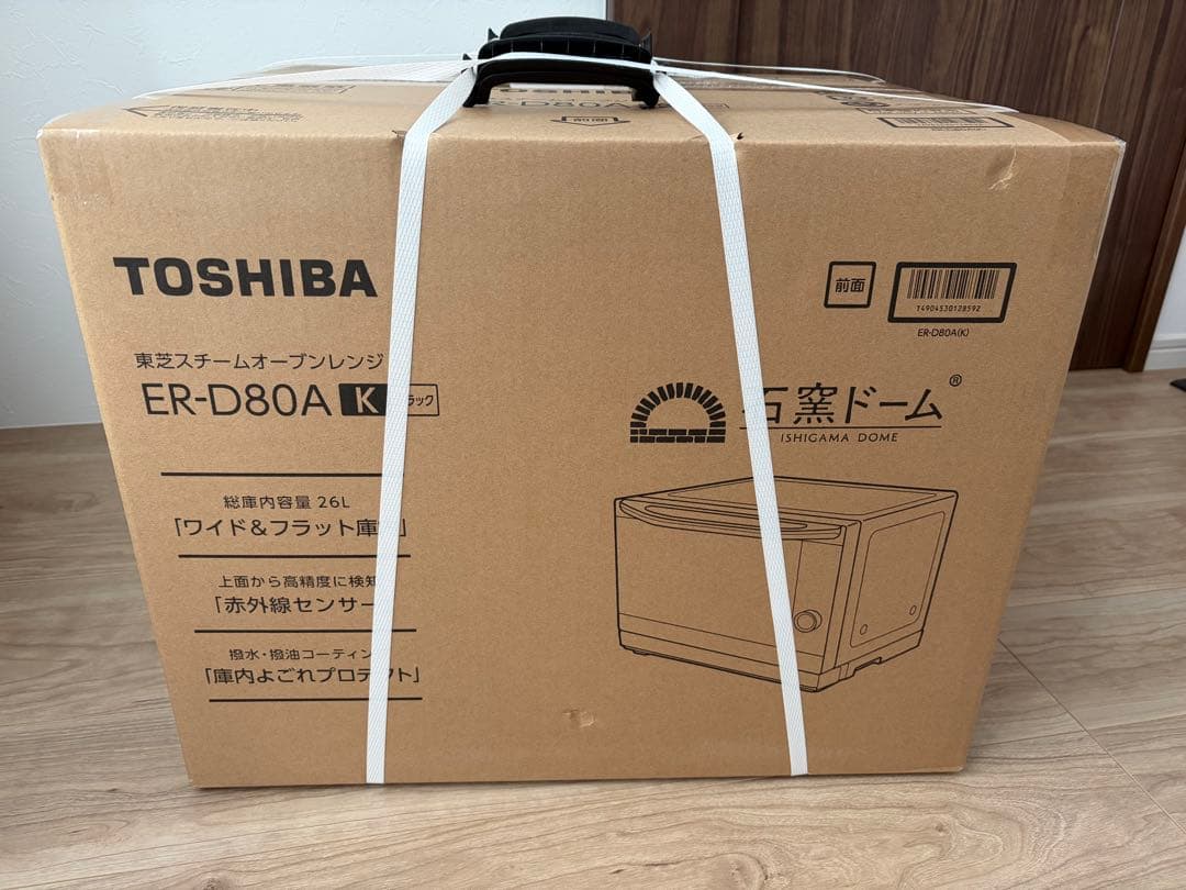 新品未開封 東芝 石窯ドーム (K)ブラック スチームオーブンレンジ 送料込み