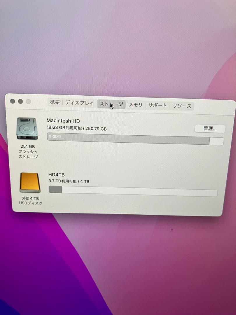 iMac 27インチ LATE2015 32GB フラッシュストレージ251GB