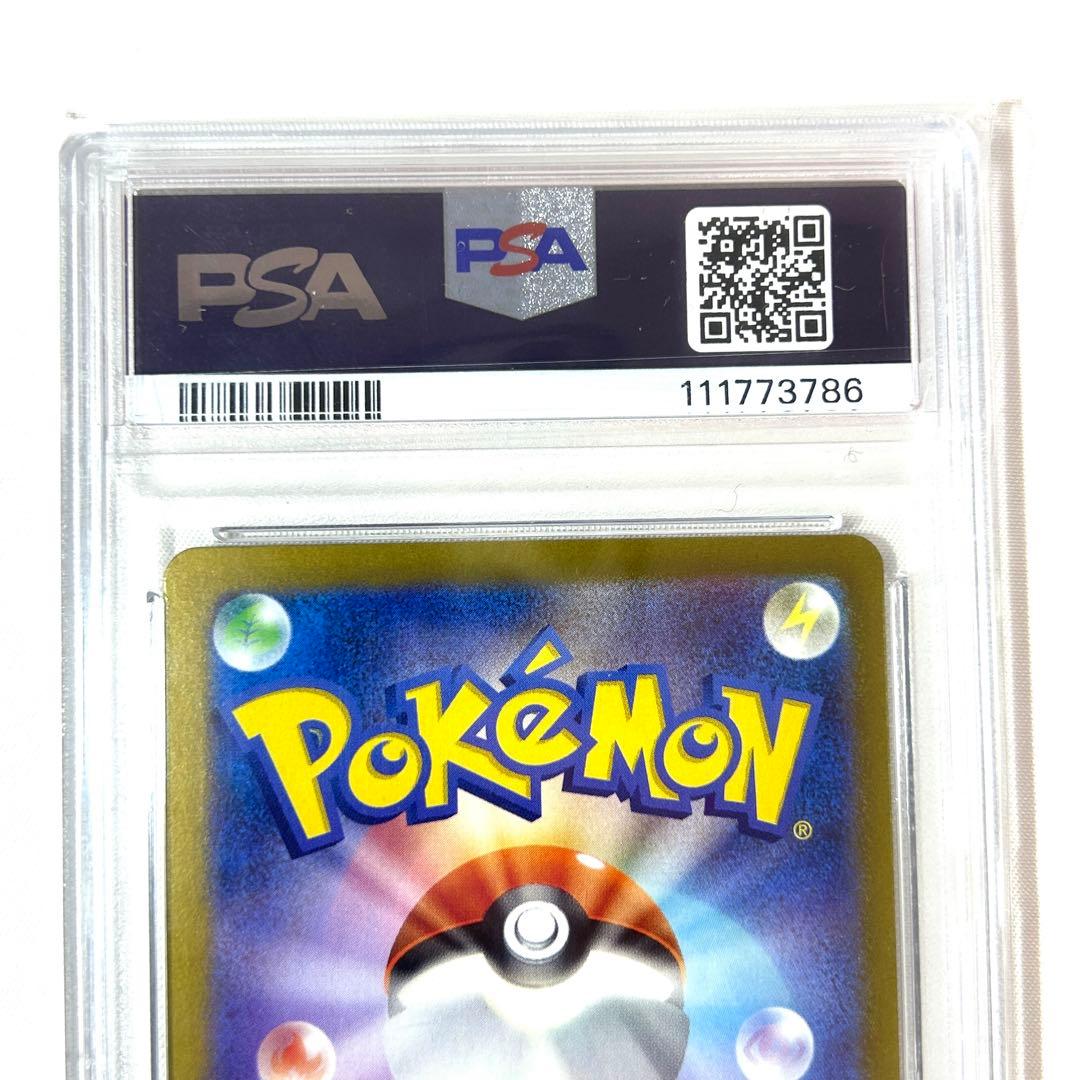 【PSA10】ボーマンダex SAR 129/100 ポケモンカード ポケカ