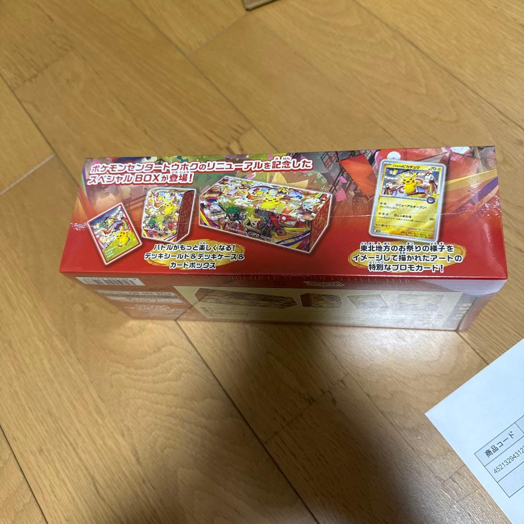 【新品未開封】スペシャルBOX ポケモンセンタートウホク　シュリンク付き