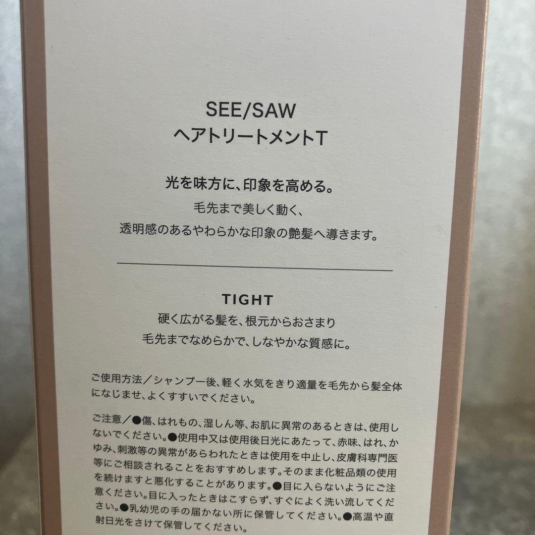 ルベルSEE SAW タイト シャンプー＆トリートメント