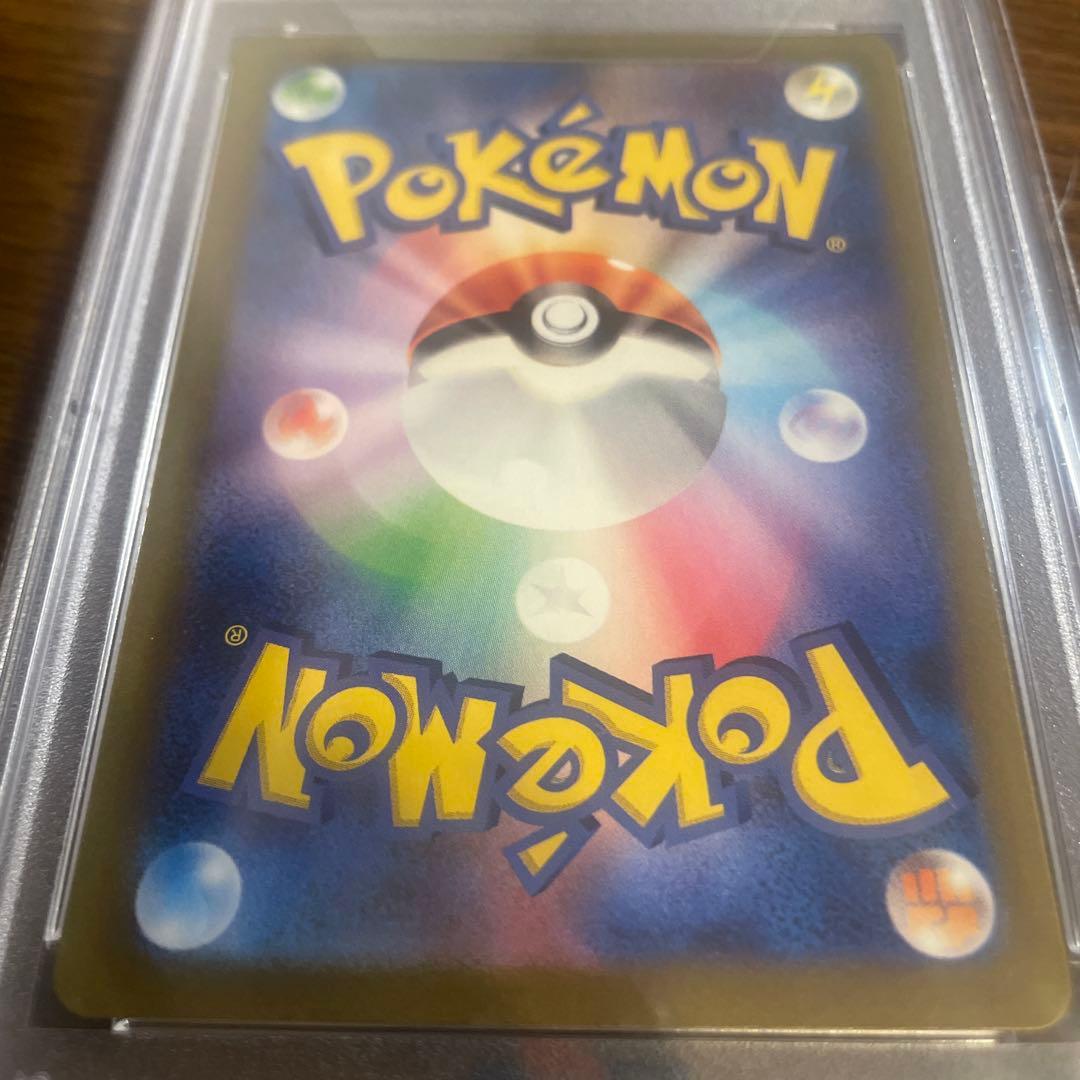 ナンジャモ sar psa10