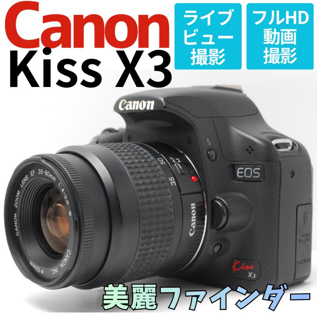 【安心の美麗ファインダー】Canon Kiss X3　スマホ転送　写真も動画も