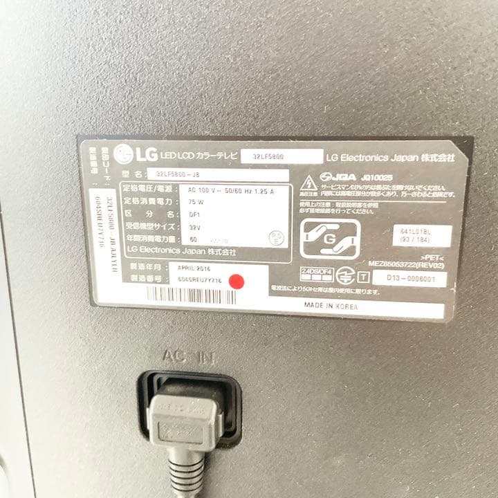 LG 32V型 液晶 テレビ 32LF5800 フルハイビジョン 外付けHDD