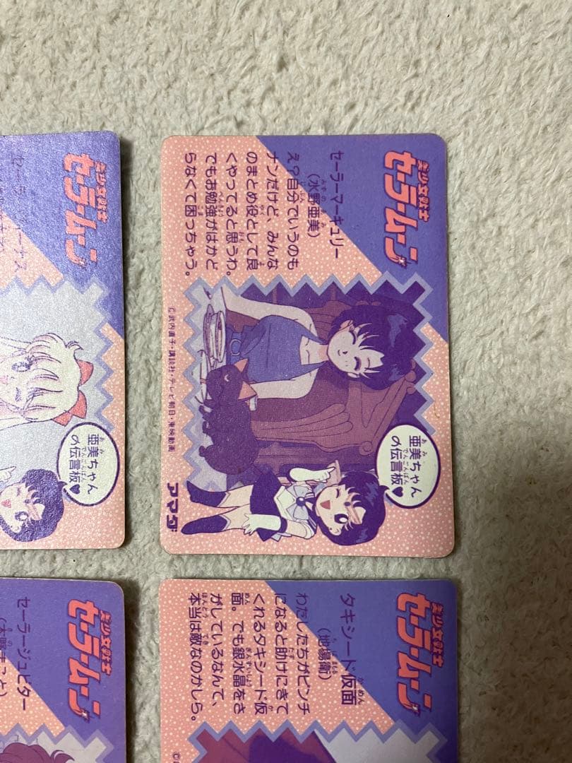 セーラームーン キラカード 6枚セット　一軍から出品