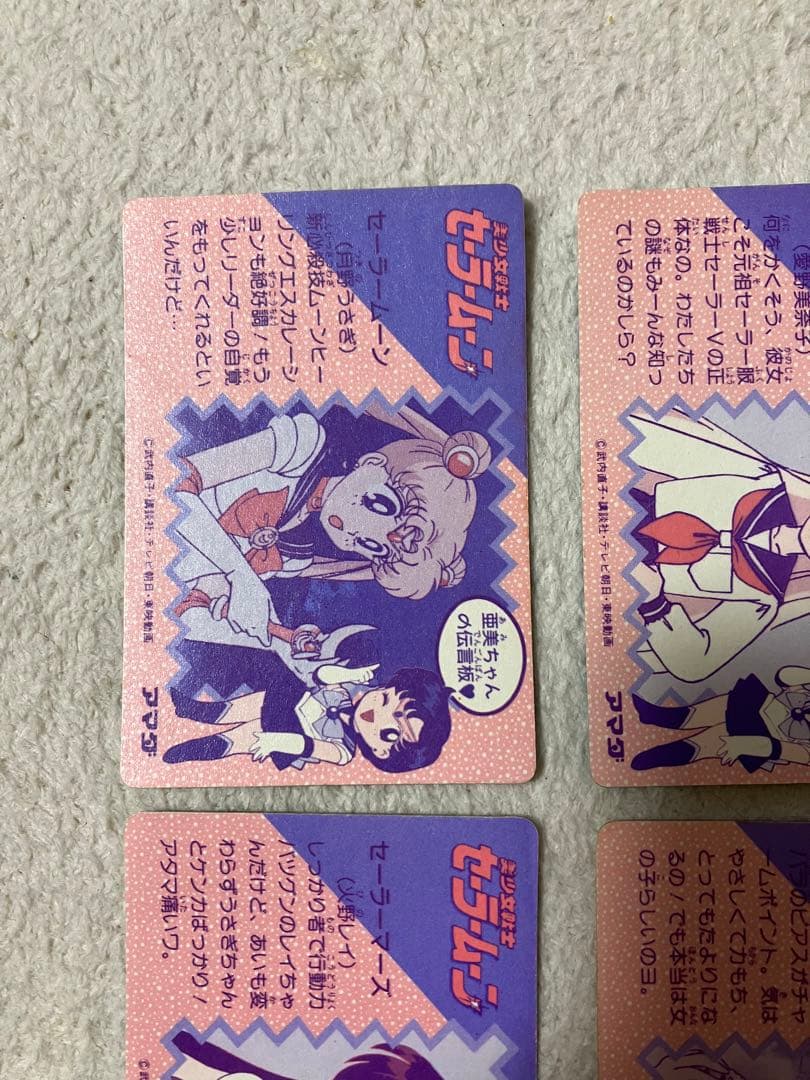 セーラームーン キラカード 6枚セット　一軍から出品
