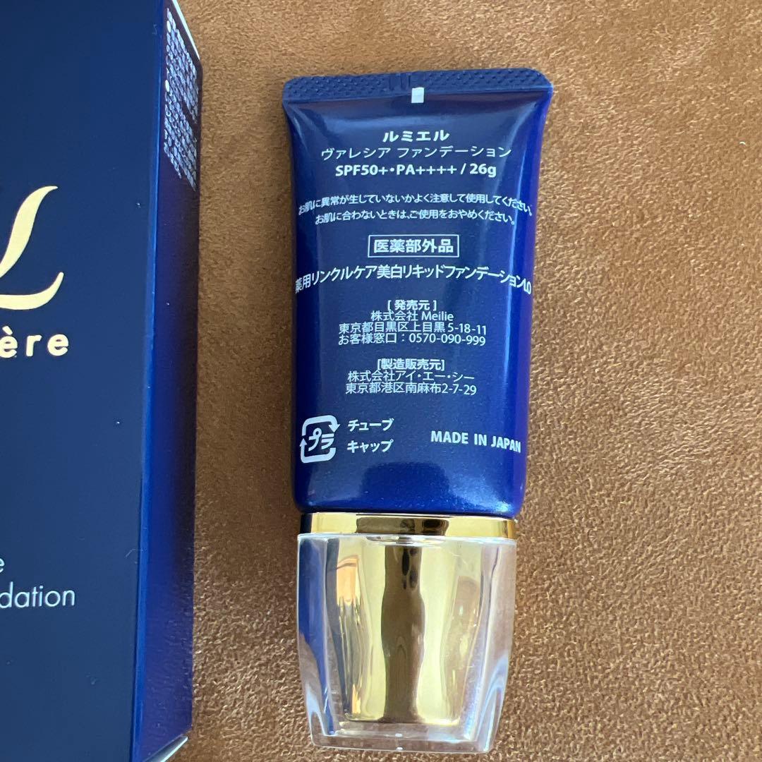 Lumière Valencia Foundation クリームファンデーション