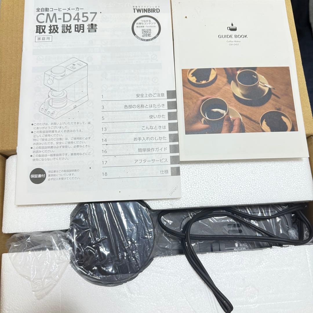 全自動コーヒーメーカー TWINBIRD CM-D457B