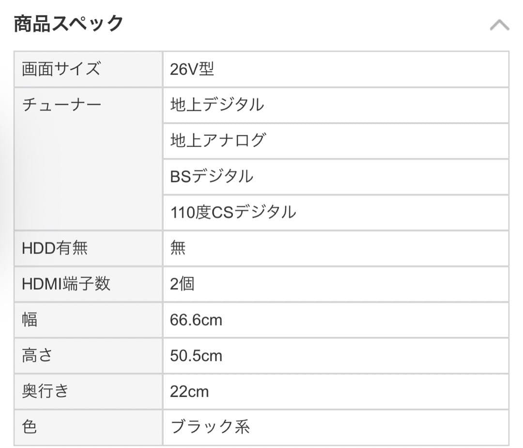 TOSHIBA REGZA 26v型  液晶テレビ