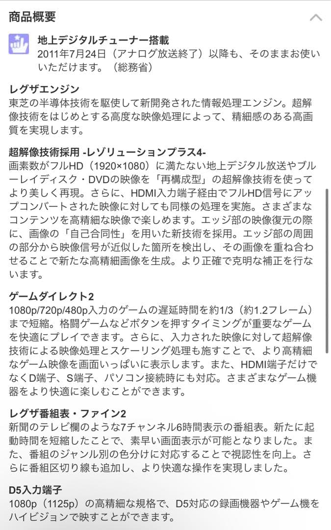 TOSHIBA REGZA 26v型  液晶テレビ