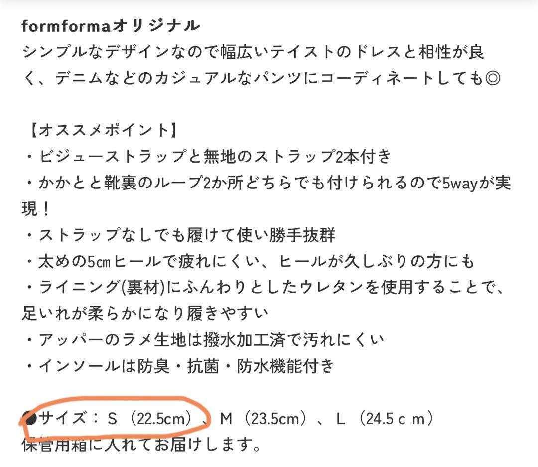 form forma ベージュパンプス Sサイズ