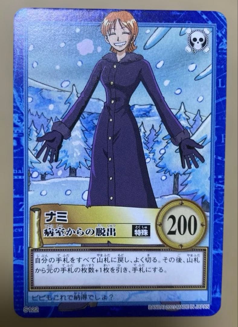 【絶版】ワンピース ハイパーバトル カードダス ナミ 起死回生 C403 水着