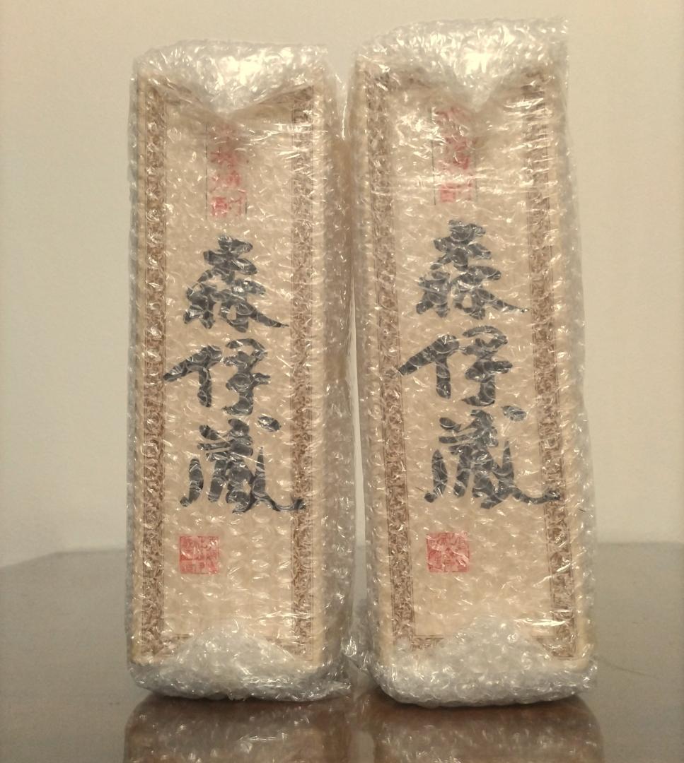 森伊蔵 720ml かめ壺焼酎 ２本セット