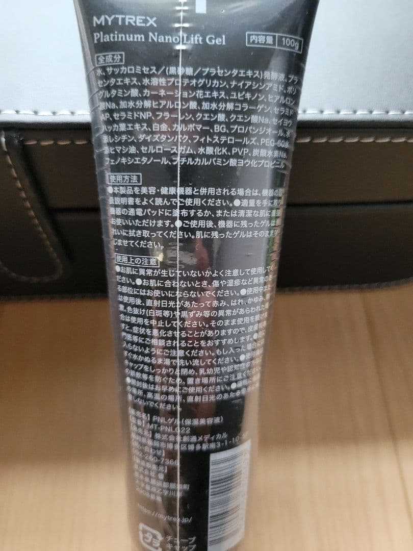 【ほぼ未使用】MYTREX PROUE　目元用アタッチメント　専用ジェル付