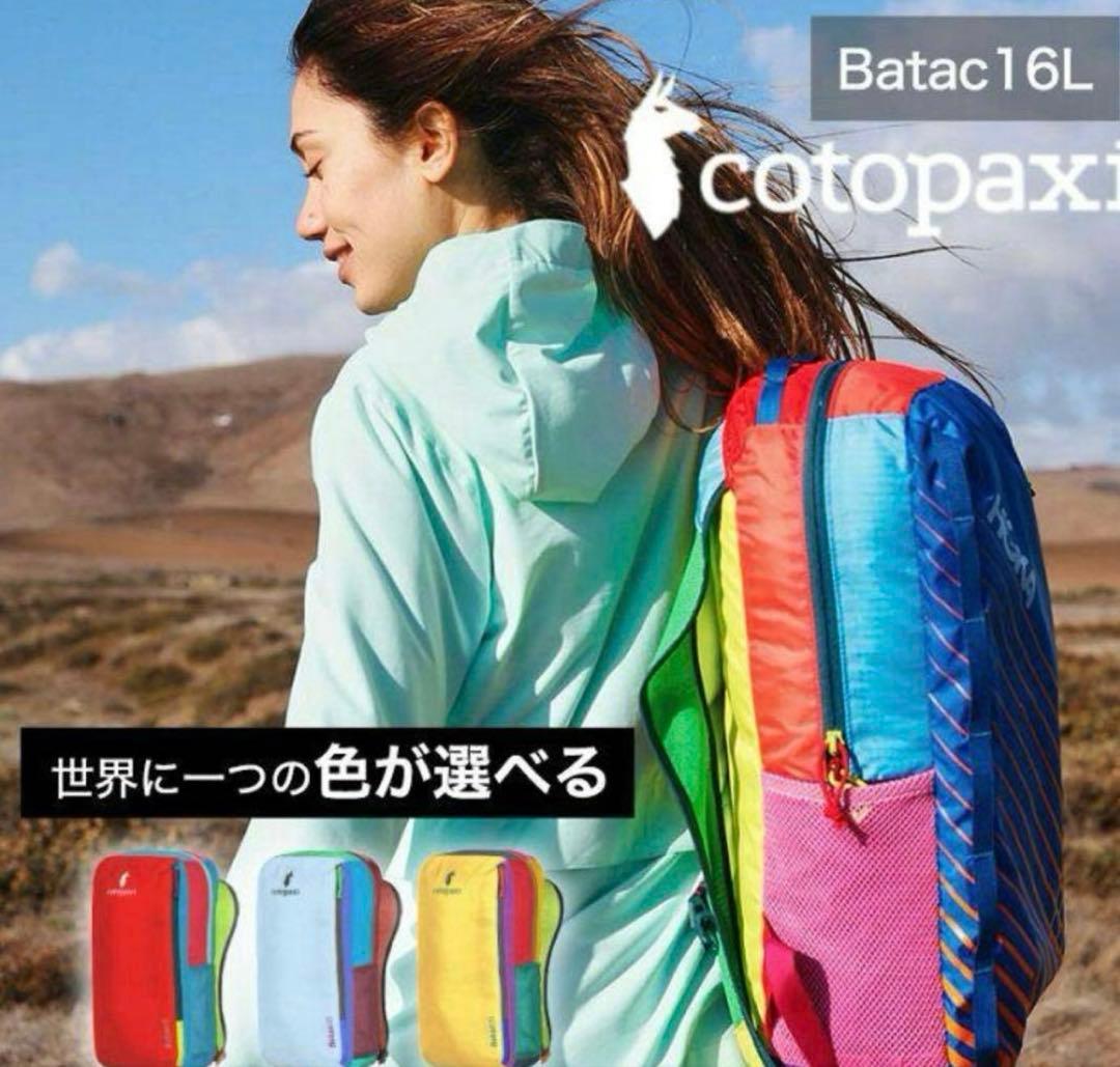 Cotopaxi コトパクシ BATAC 16L バタック バックパック