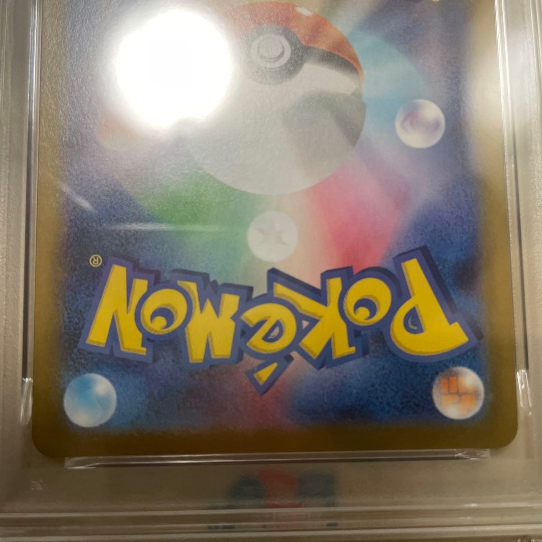 ポケカ　アセロラのいたずら　SAR PSA10