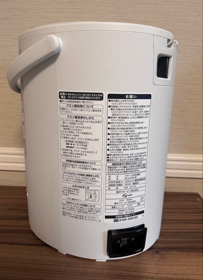 象印 加湿器 EE-DC35 ホワイト 2021年製