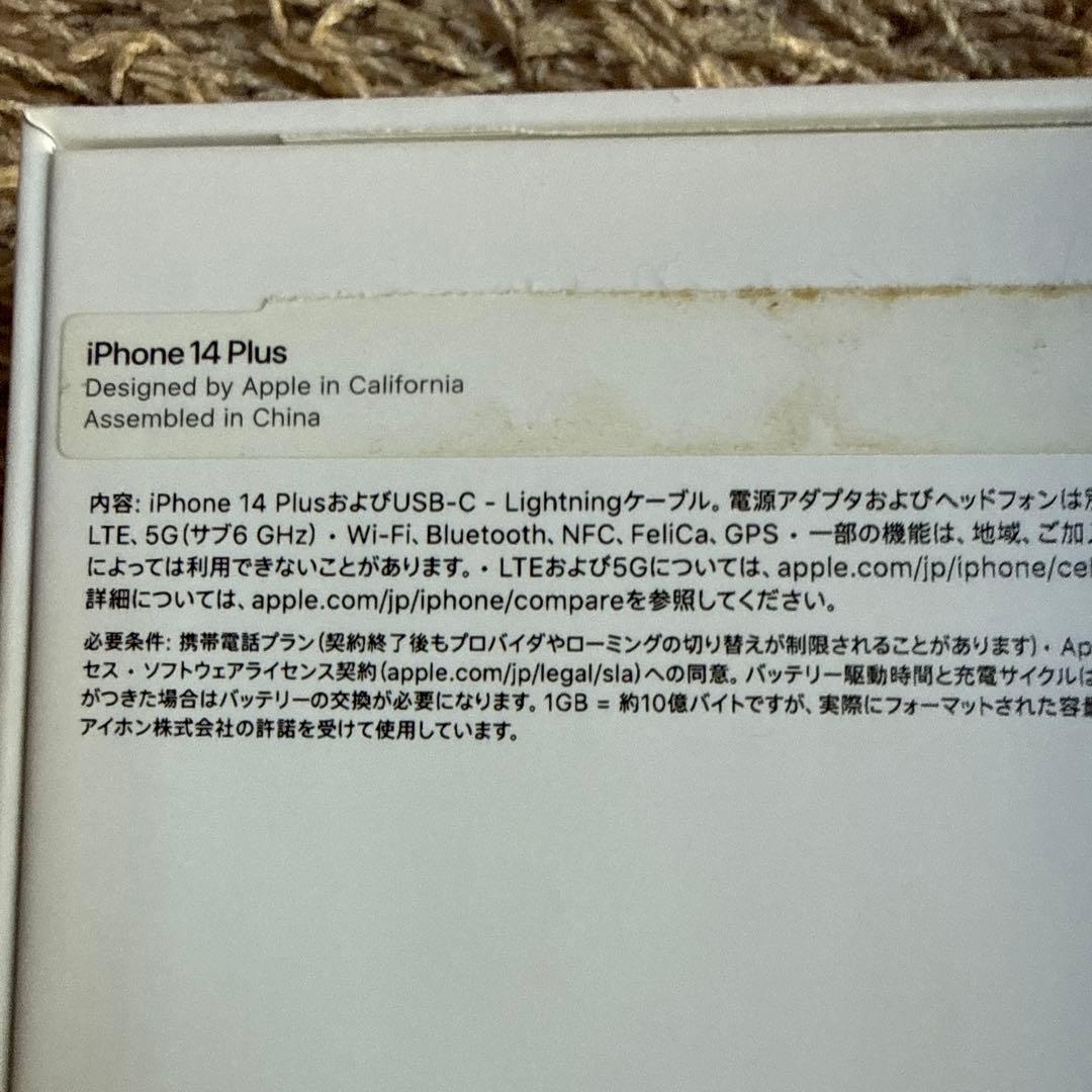 iPhone 11 Pro 256GB & iPhone 14 Plus セット