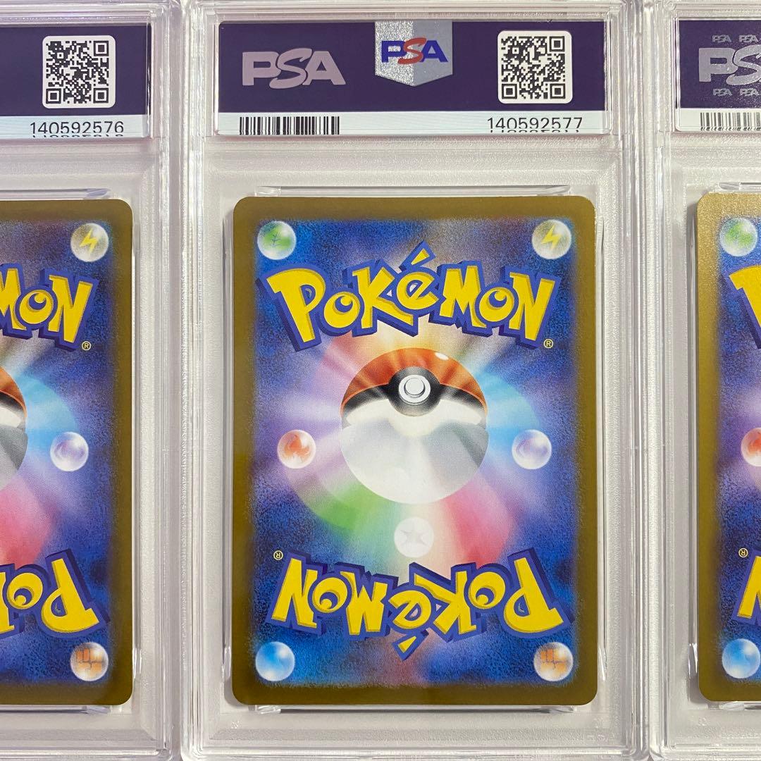 【PSA 10】3連番　フシギダネ　フシギソウAR メガフシギバナex SAR