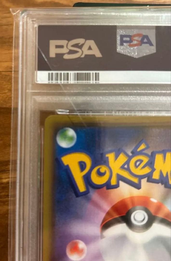 ナガバ　ピカチュウ　208/s-p PSA10 ※説明分了承者のみ購入可能です。