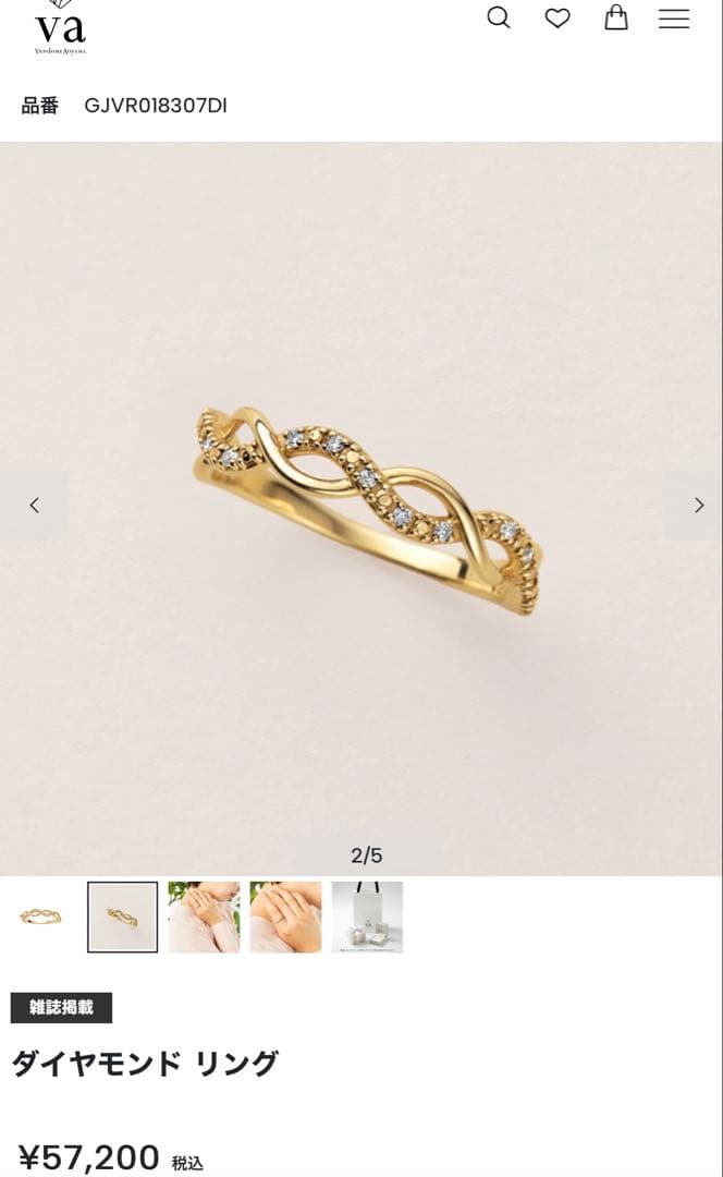 VA ヴァンドーム青山　10k リング　ダイヤモンド　11号　ケース付き