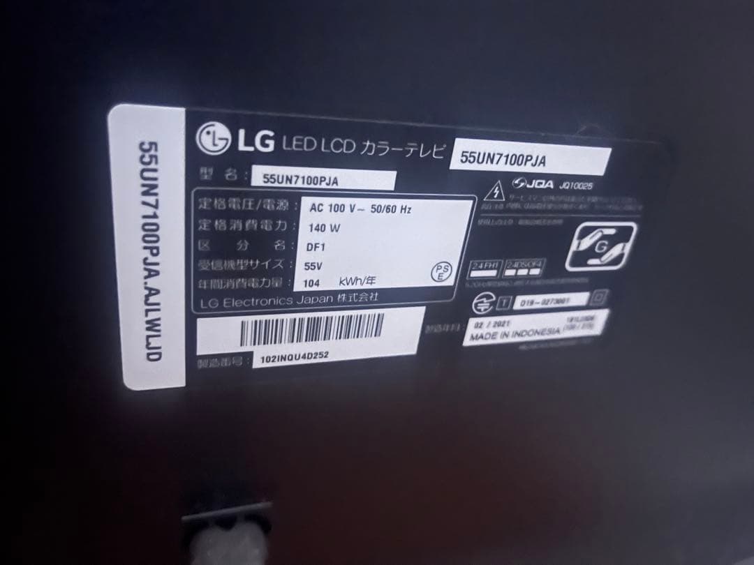 LG スマートテレビ 本体55インチ4Kチューナー内蔵価格交渉可能