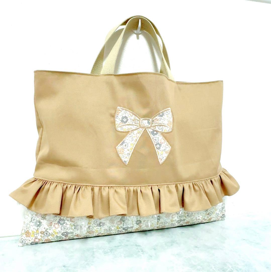 【ラスト】　レッスンバッグ　入園　上履き袋　女の子　入学　セット　3点　ベージュ