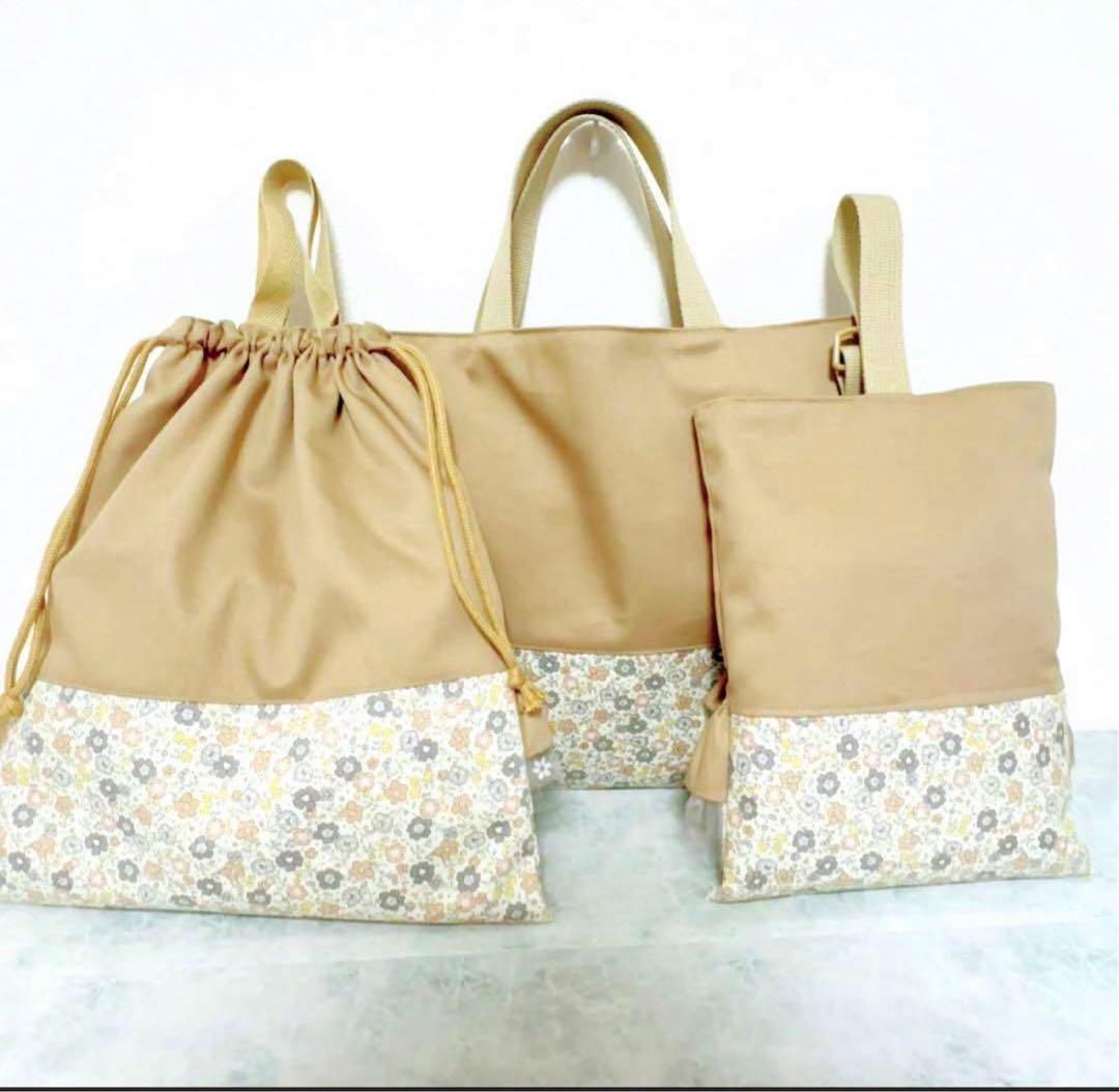 【ラスト】　レッスンバッグ　入園　上履き袋　女の子　入学　セット　3点　ベージュ