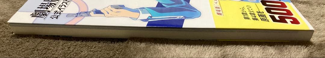 劇場版「ペルソナ3」公式イラスト&原画集 初版発行