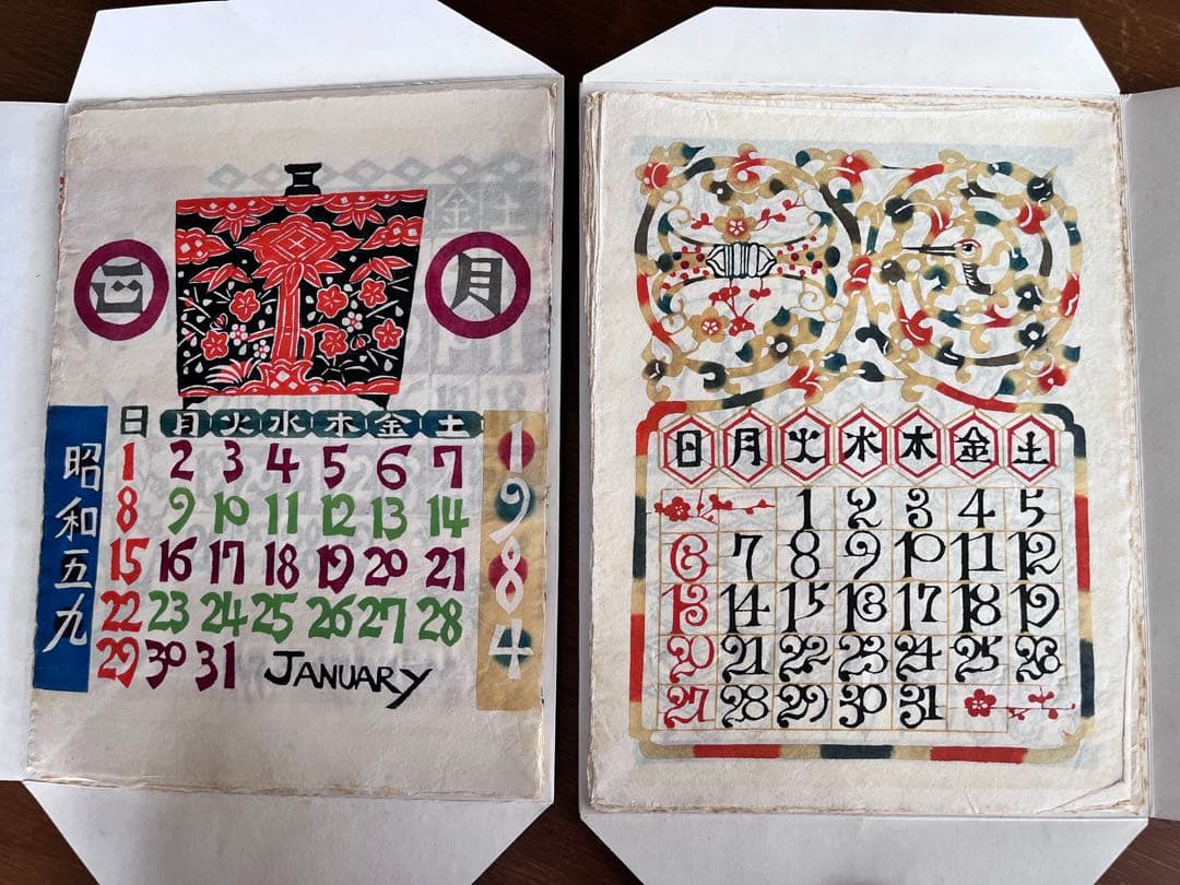 芹澤銈介 71〜85 カレンダー　民藝　keisuke serizawa