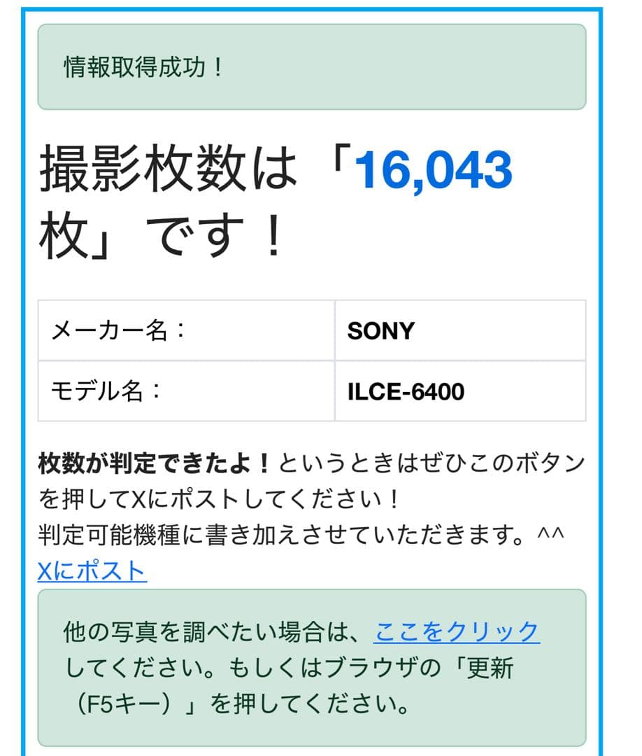 SONY α6400 本体 予備バッテリー付き
