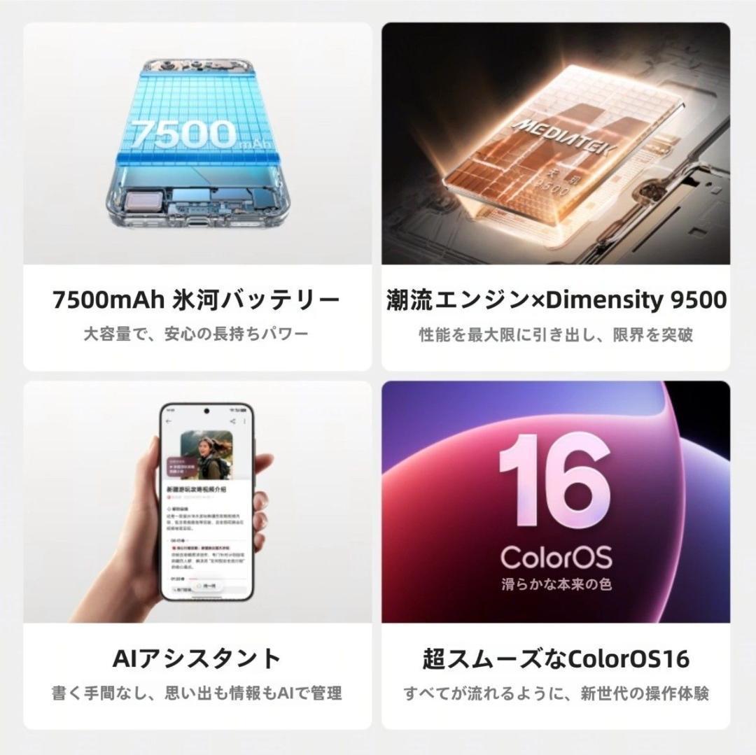 【新品未開封】OPPO Find X9 Pro16GB/512GBホワイト中国版